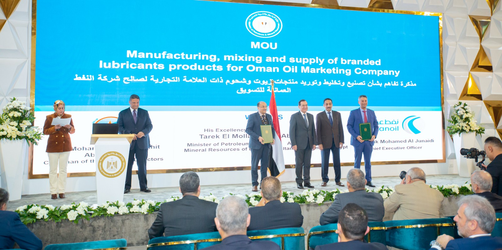 OMAN OIL MARKETING COMPANY TO SELL LUBRICANT OILS IN EGYPT