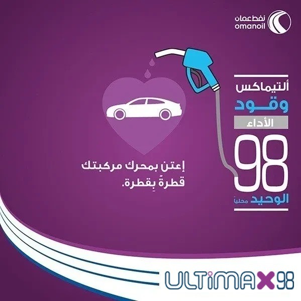 إعتن بمحرك مركبتك قطرة بقطرة