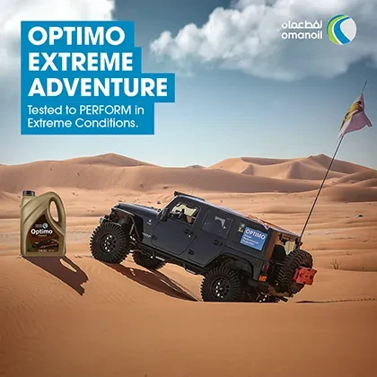 OPTIMO سلسلة المغامرات