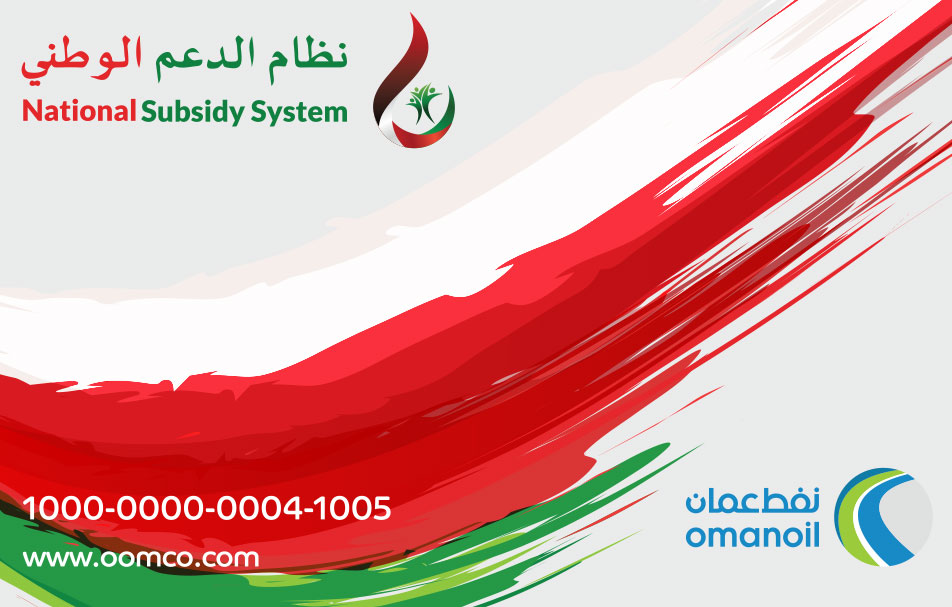 National Subsidy System Card National Subsidy System Card